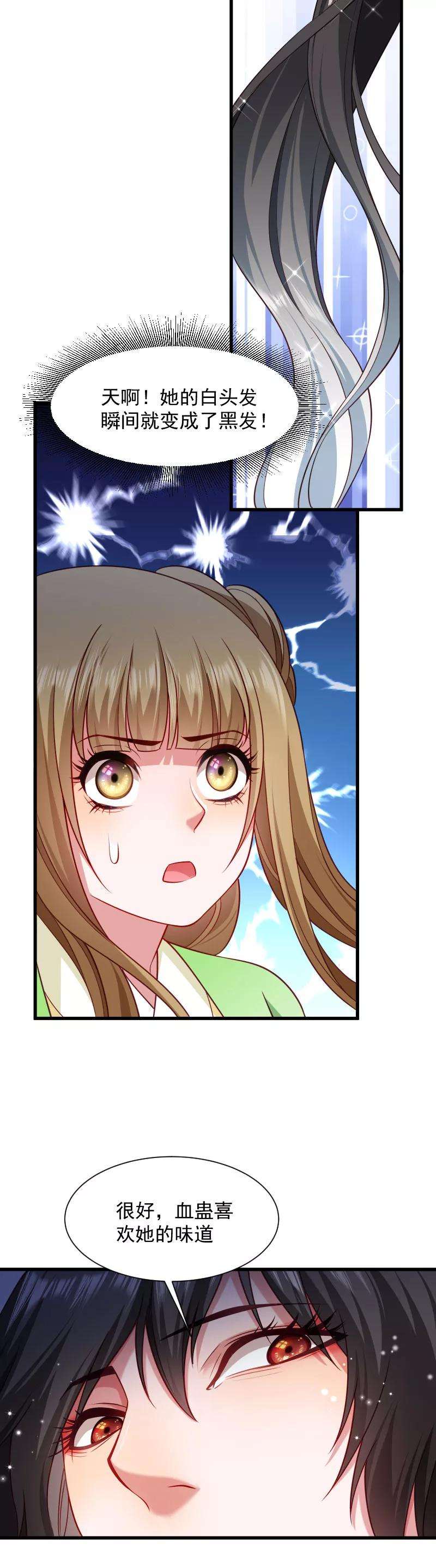 小皇书VS小皇叔八十三话 换你来当容器