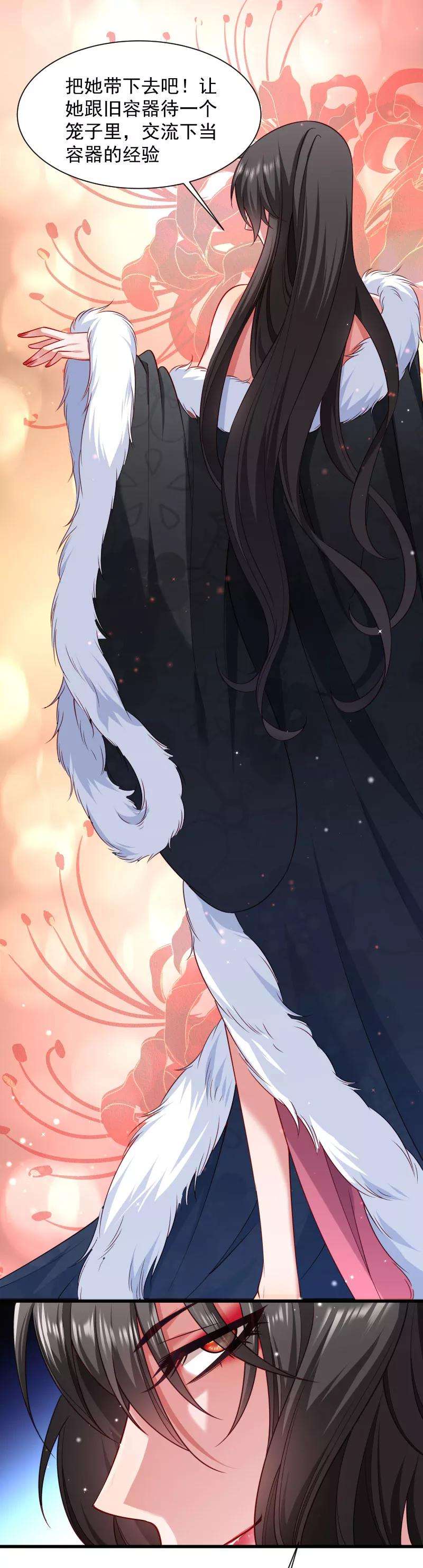 小皇书VS小皇叔八十三话 换你来当容器