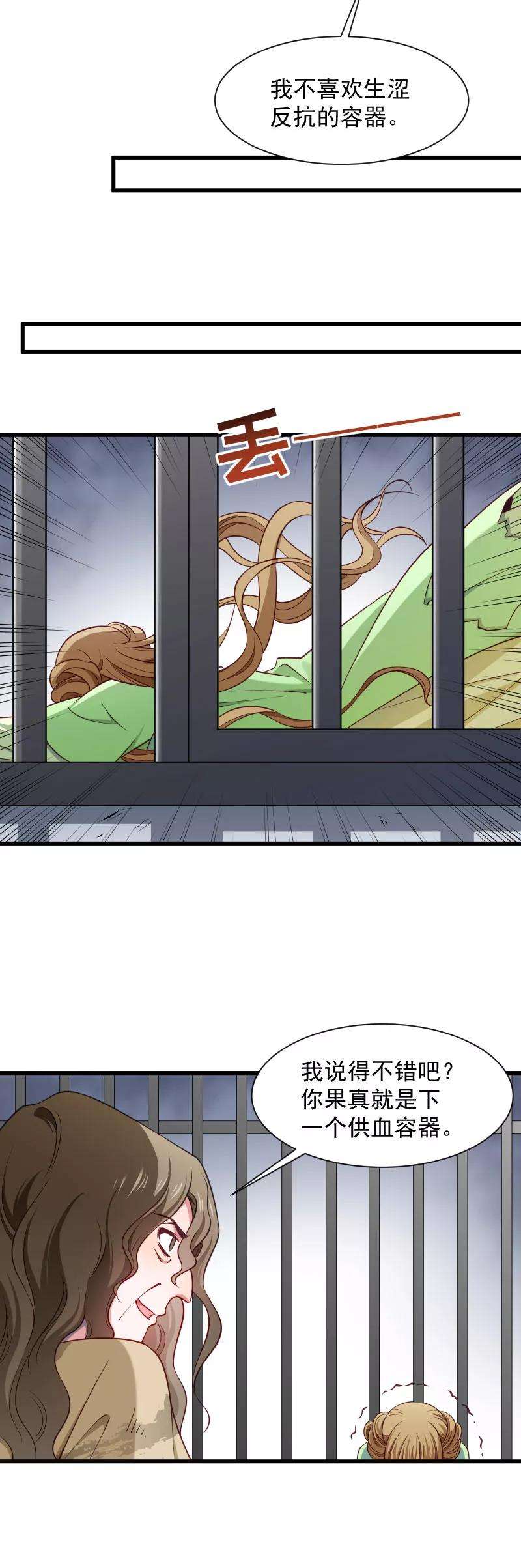 小皇书VS小皇叔八十三话 换你来当容器