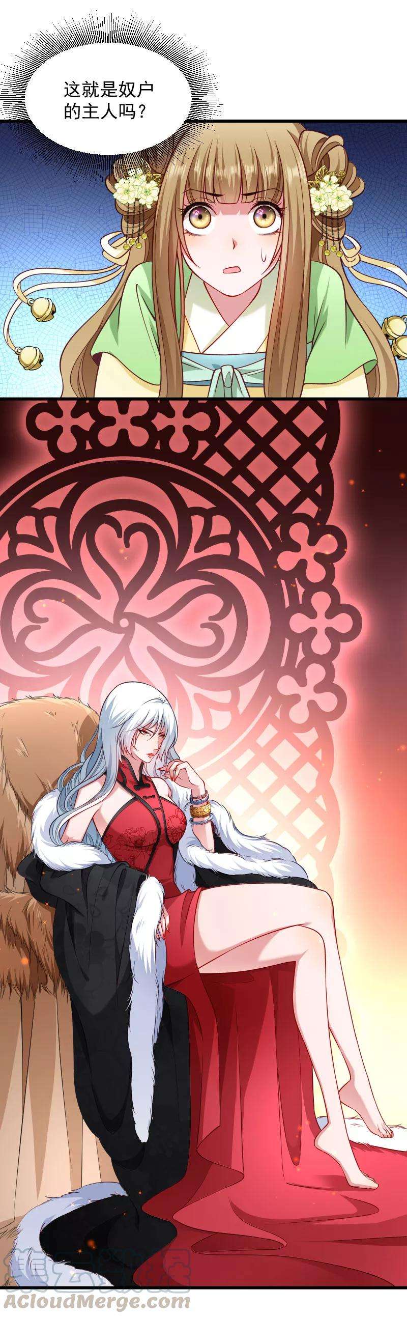 小皇书VS小皇叔八十三话 换你来当容器