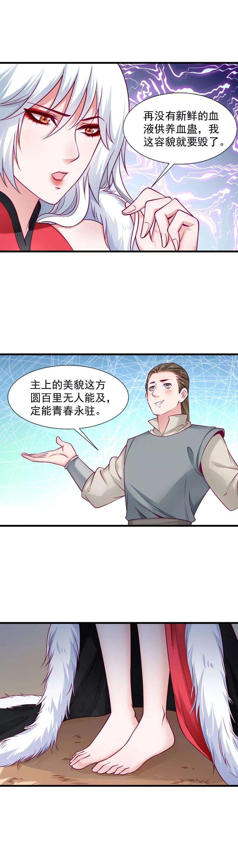 小皇书VS小皇叔八十三话 换你来当容器