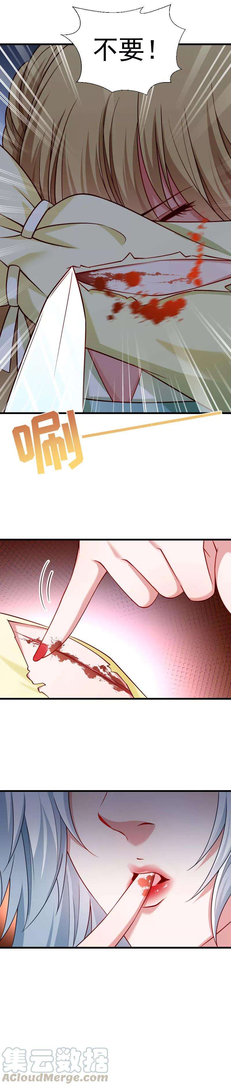 小皇书VS小皇叔八十三话 换你来当容器