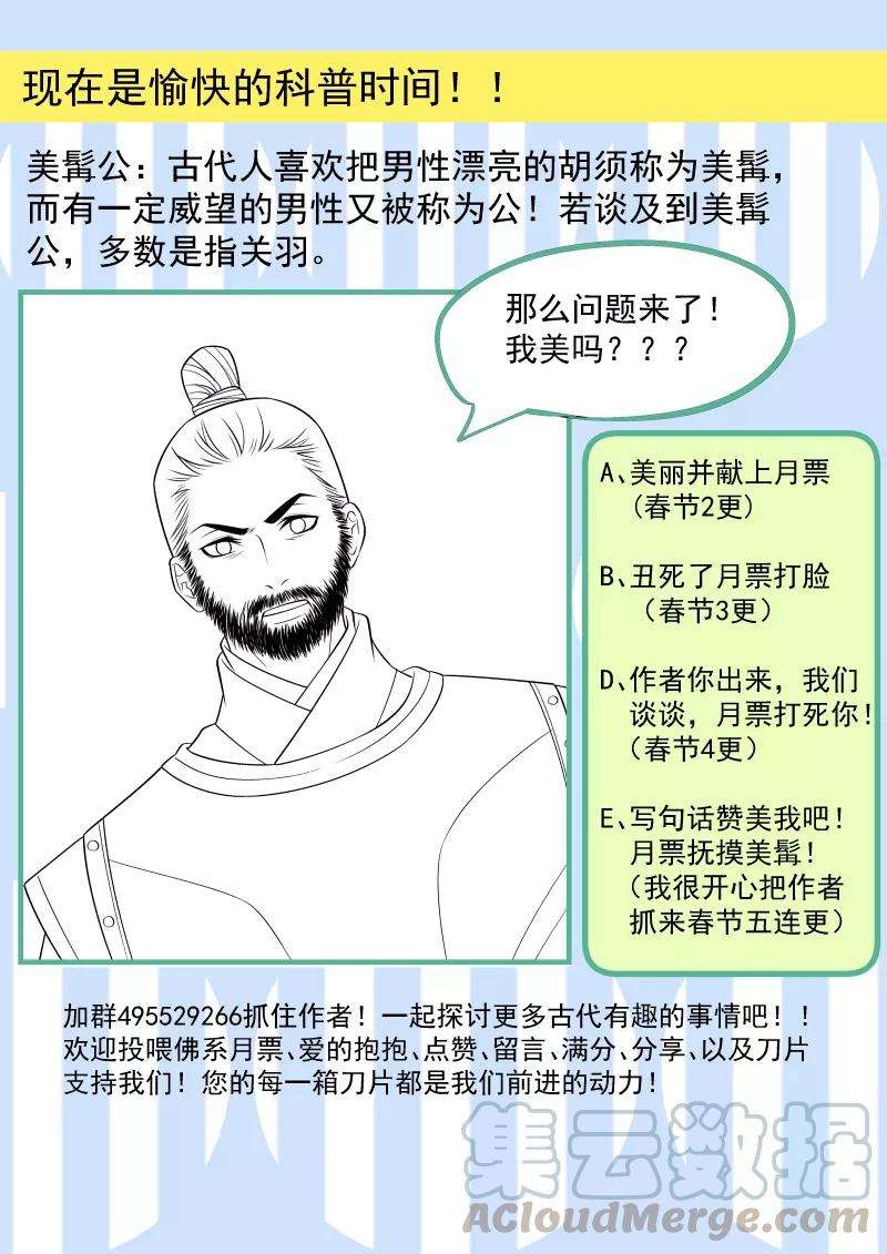 小皇书VS小皇叔八十四话 若凝的故事