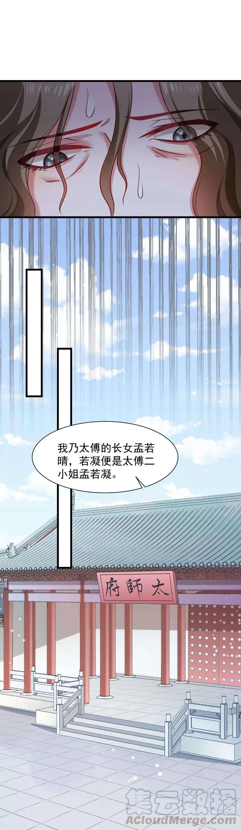 小皇书VS小皇叔八十四话 若凝的故事