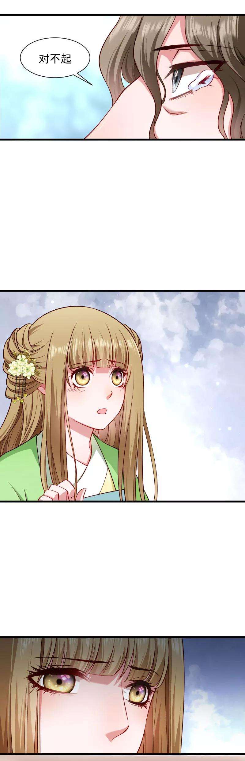 小皇书VS小皇叔八十五话 血蛊