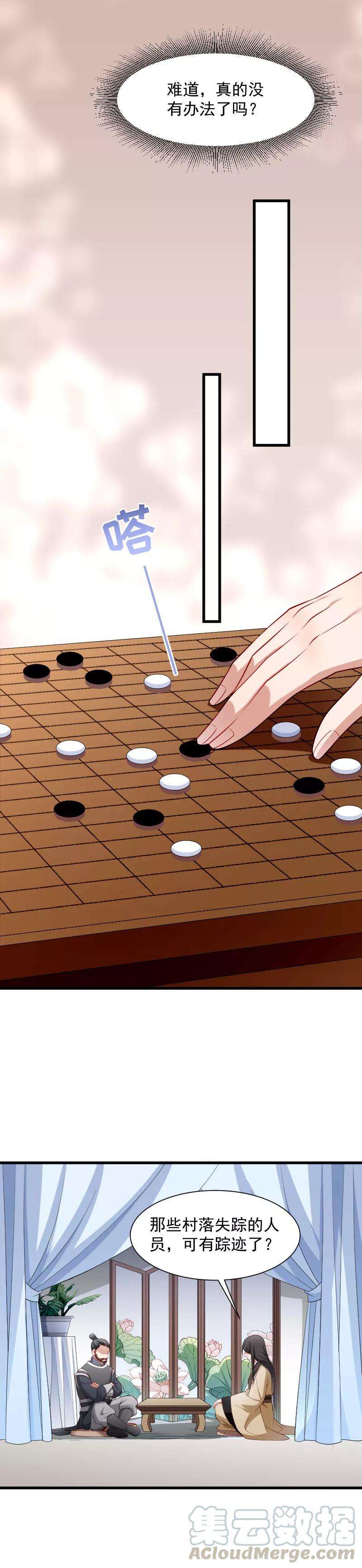 小皇书VS小皇叔八十五话 血蛊