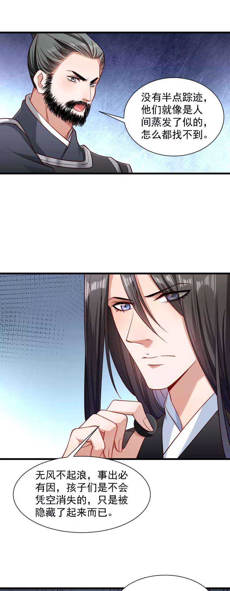 小皇书VS小皇叔八十五话 血蛊