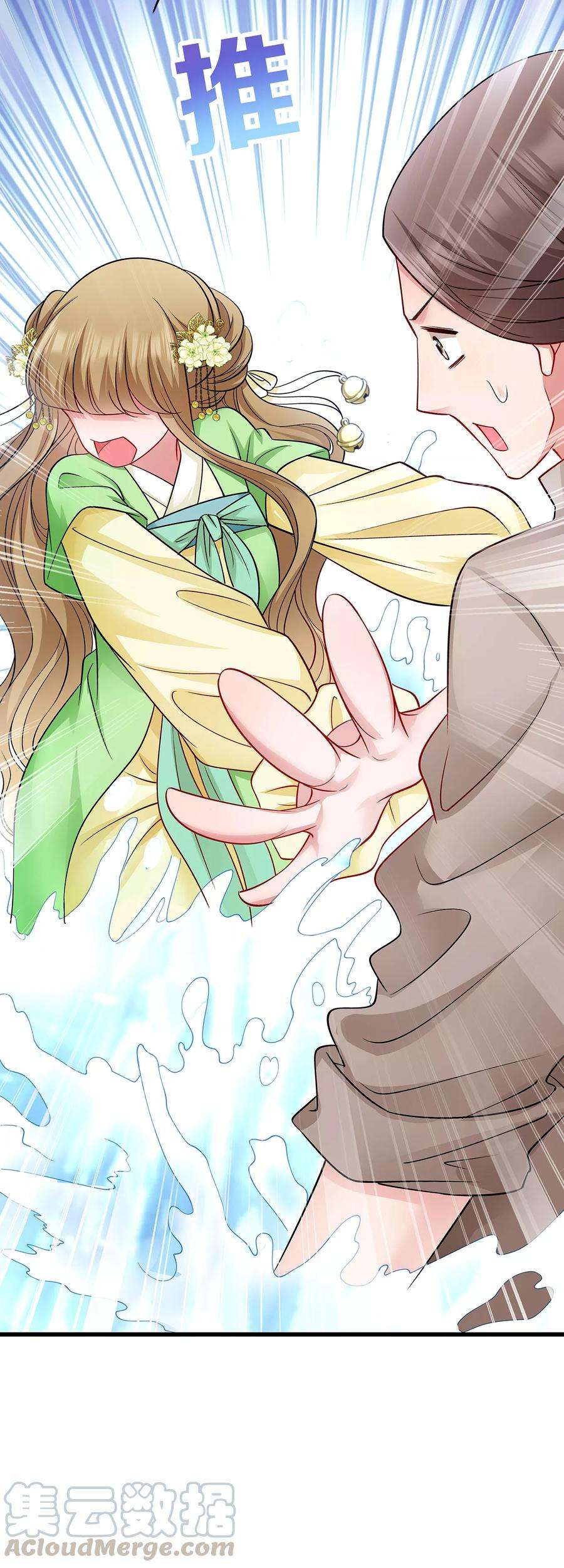 小皇书VS小皇叔八十八话 祭蛊仪式