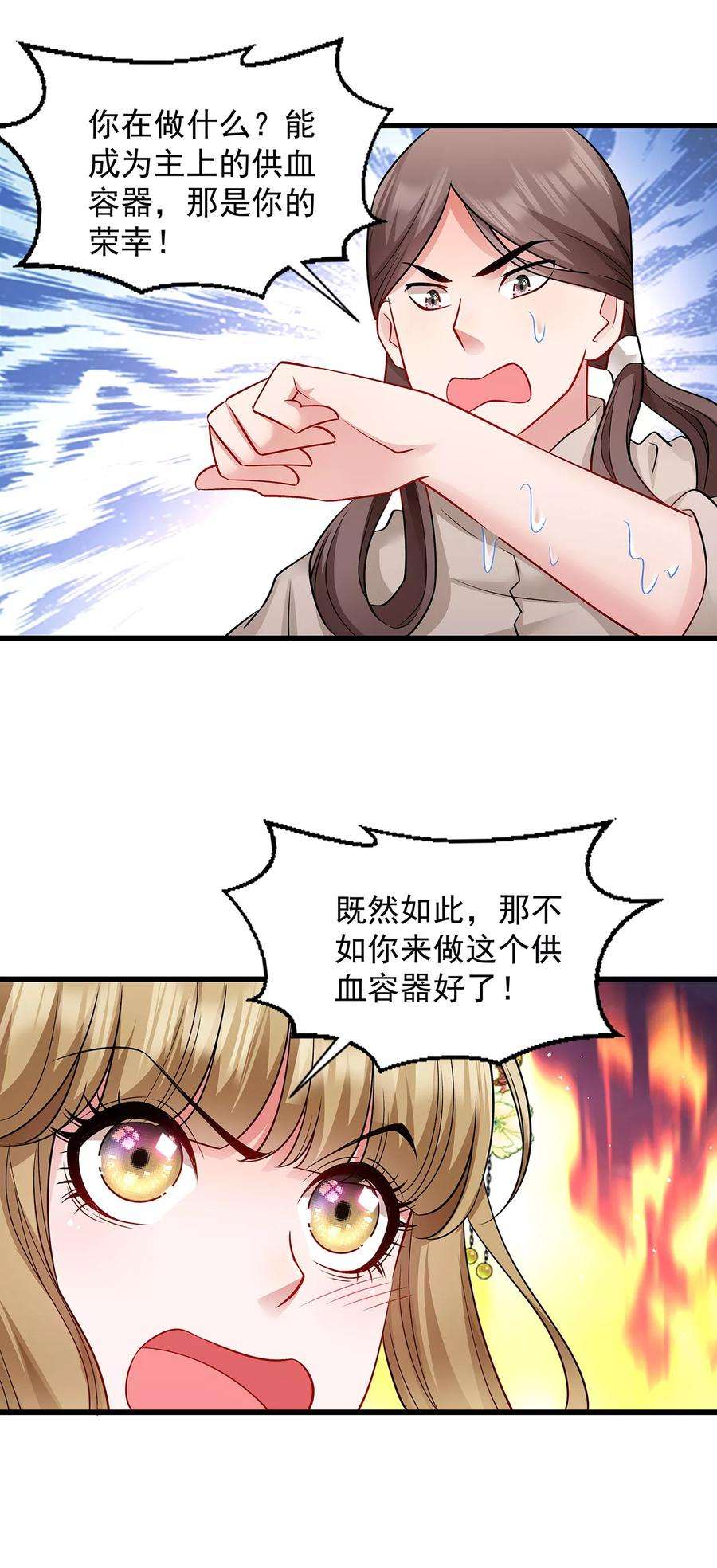 小皇书VS小皇叔八十八话 祭蛊仪式