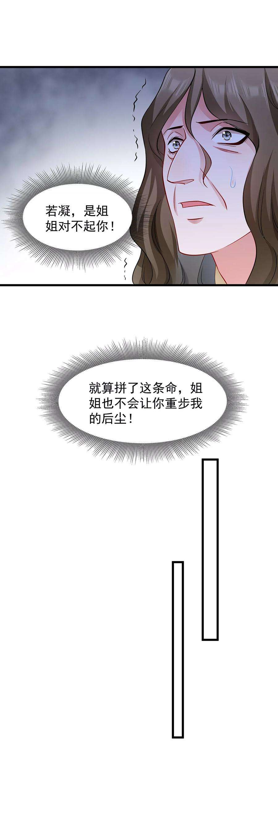 小皇书VS小皇叔八十八话 祭蛊仪式