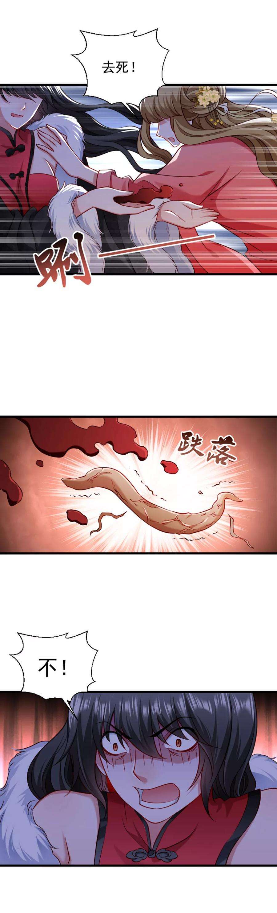 小皇书VS小皇叔八十九话 婆子的遗愿