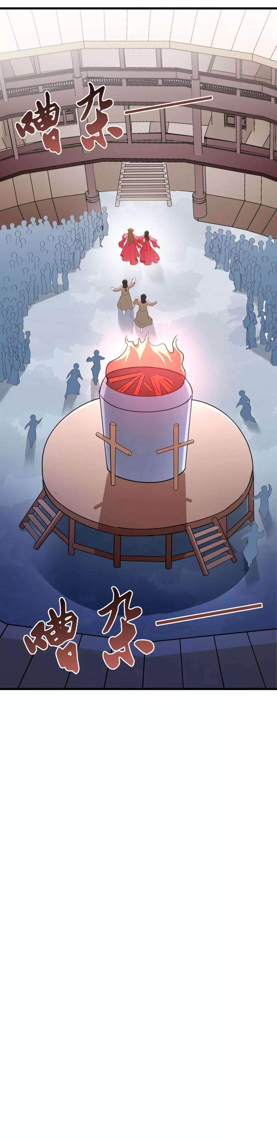 小皇书VS小皇叔八十九话 婆子的遗愿