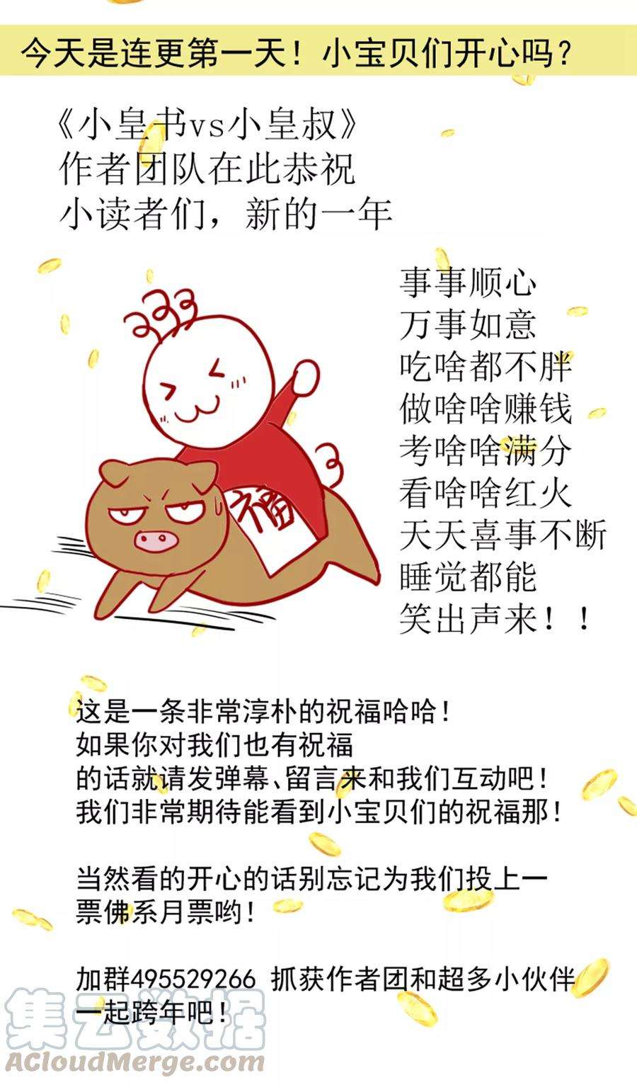 小皇书VS小皇叔八十九话 婆子的遗愿