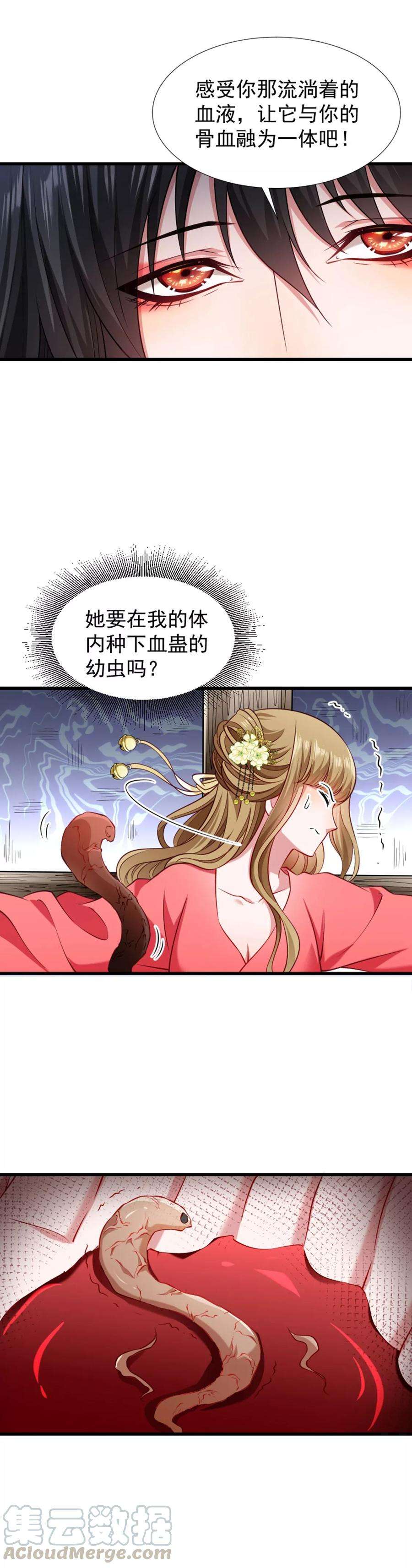 小皇书VS小皇叔八十九话 婆子的遗愿