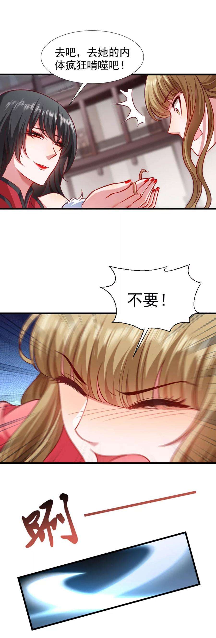 小皇书VS小皇叔八十九话 婆子的遗愿