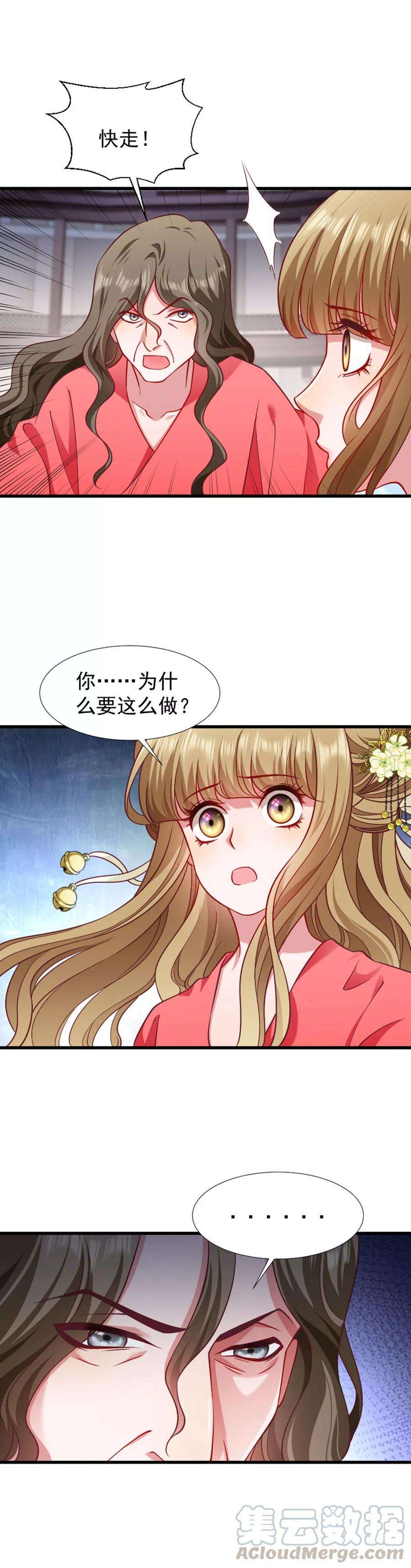 小皇书VS小皇叔八十九话 婆子的遗愿