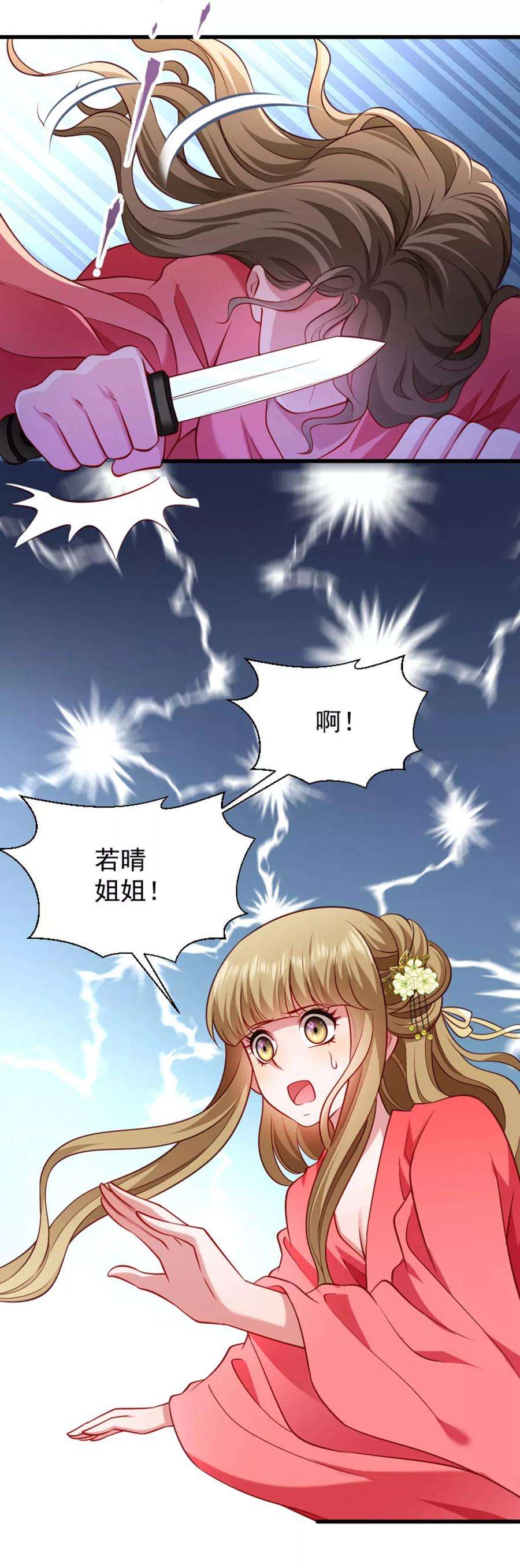 小皇书VS小皇叔八十九话 婆子的遗愿