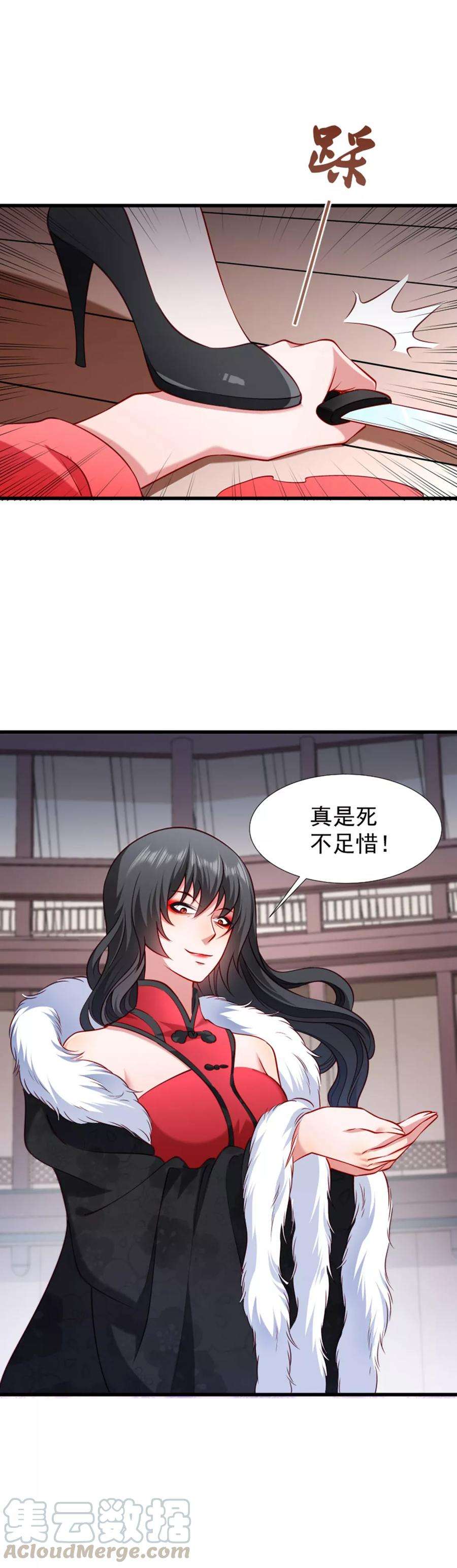 小皇书VS小皇叔八十九话 婆子的遗愿