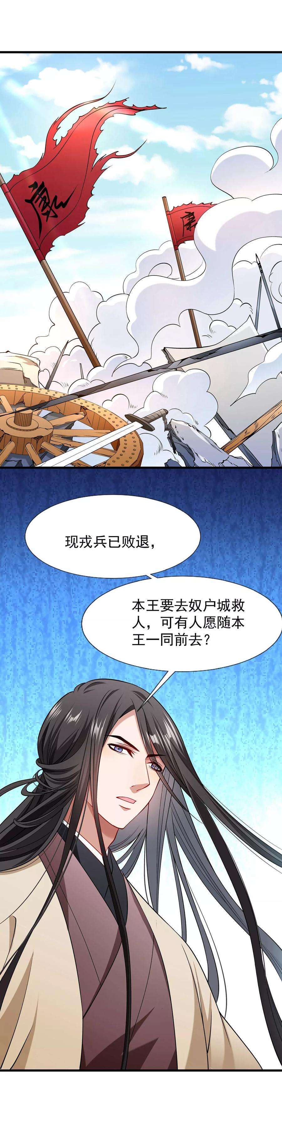 小皇书VS小皇叔九十三话 誓死追随