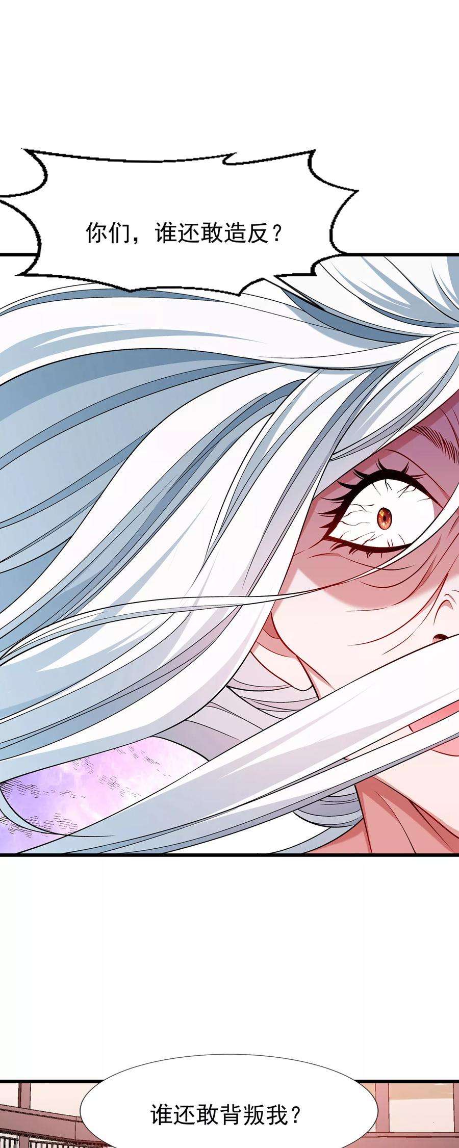 小皇书VS小皇叔九十三话 誓死追随