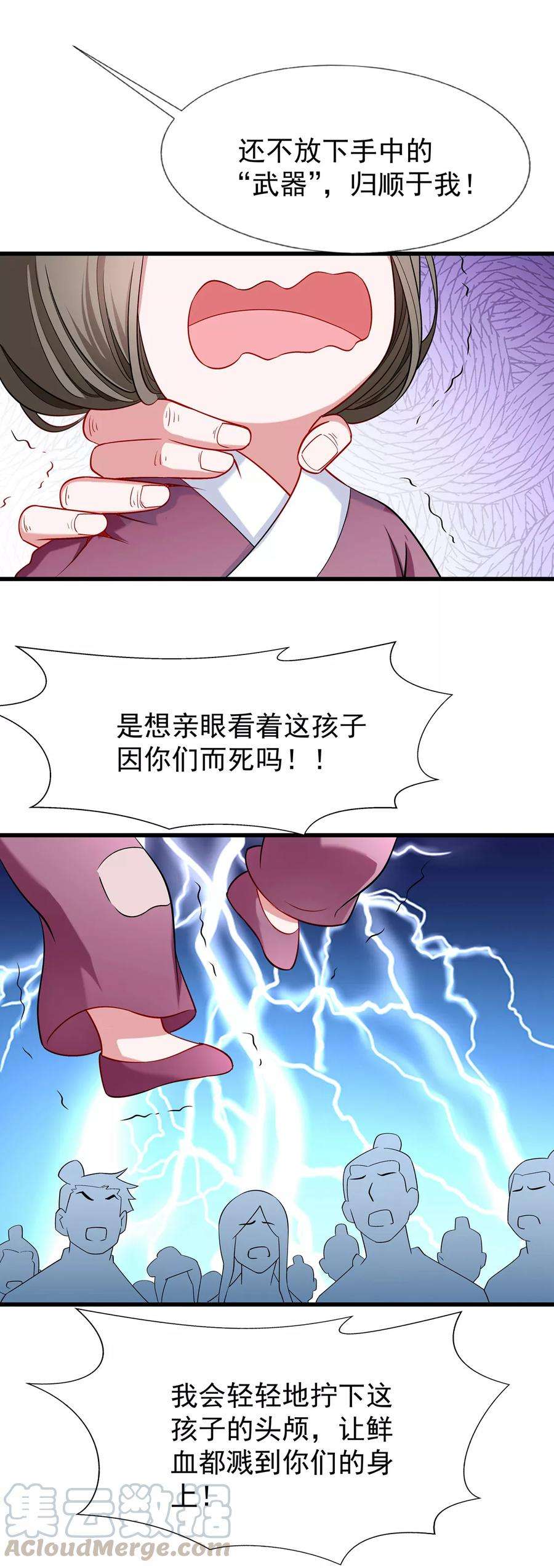 小皇书VS小皇叔九十三话 誓死追随