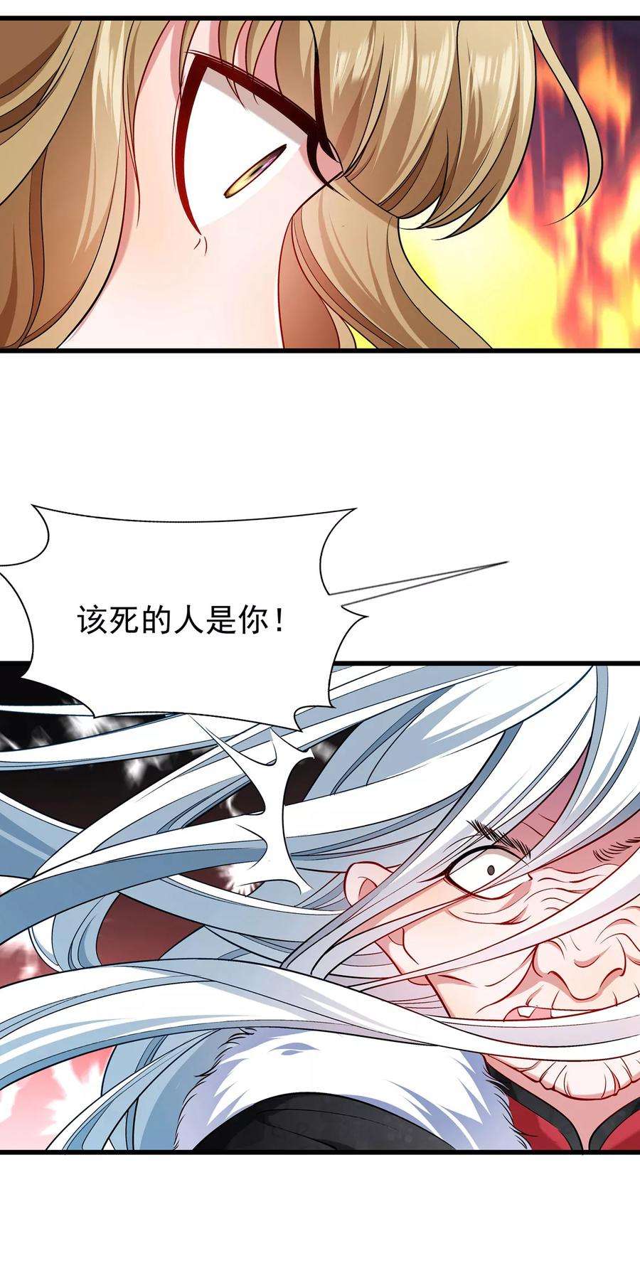 小皇书VS小皇叔九十三话 誓死追随