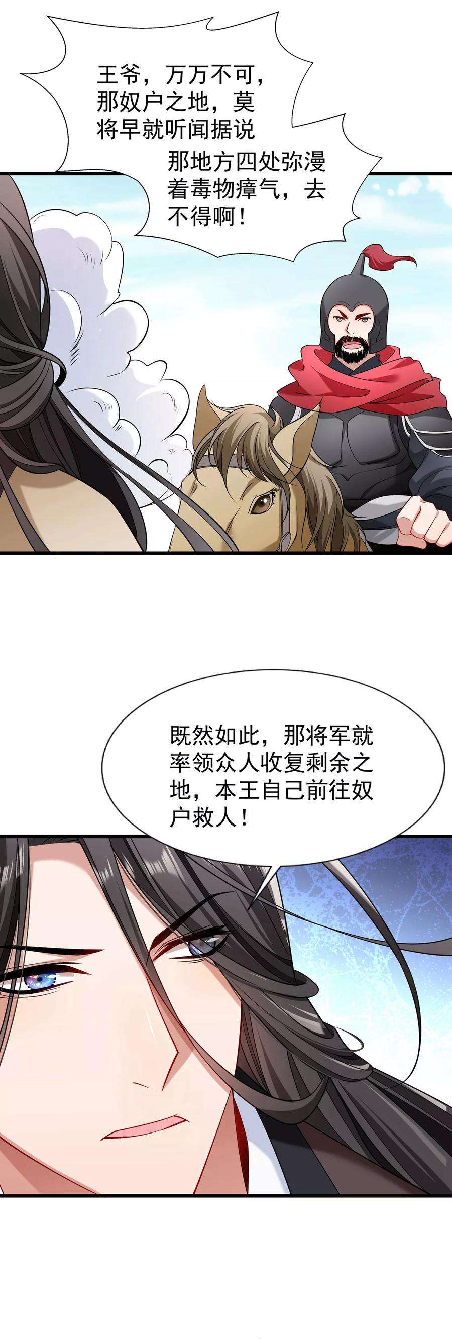 小皇书VS小皇叔九十三话 誓死追随