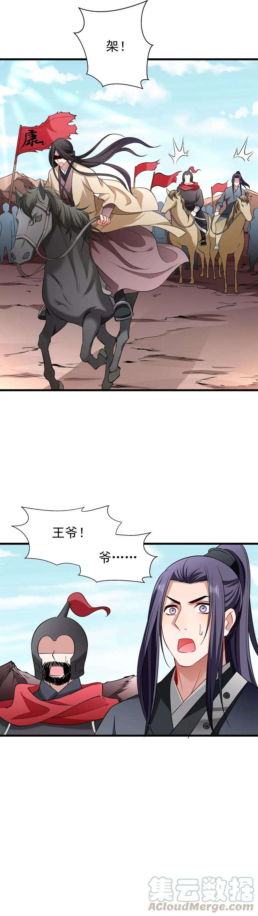 小皇书VS小皇叔九十三话 誓死追随