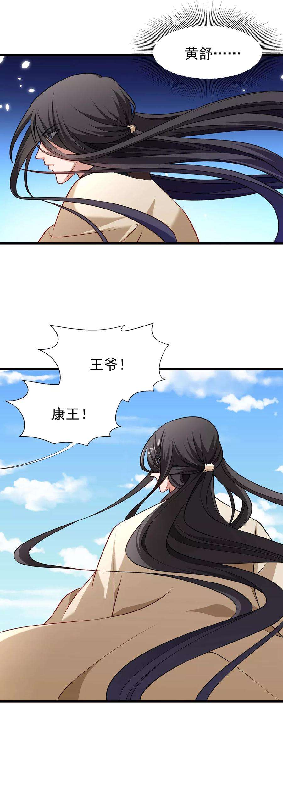 小皇书VS小皇叔九十三话 誓死追随