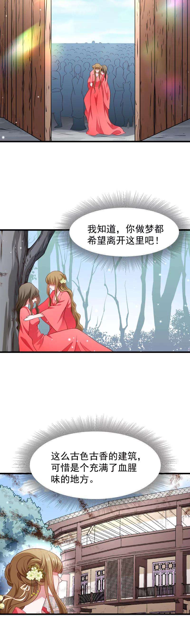 小皇书VS小皇叔九十四话 成为英雄