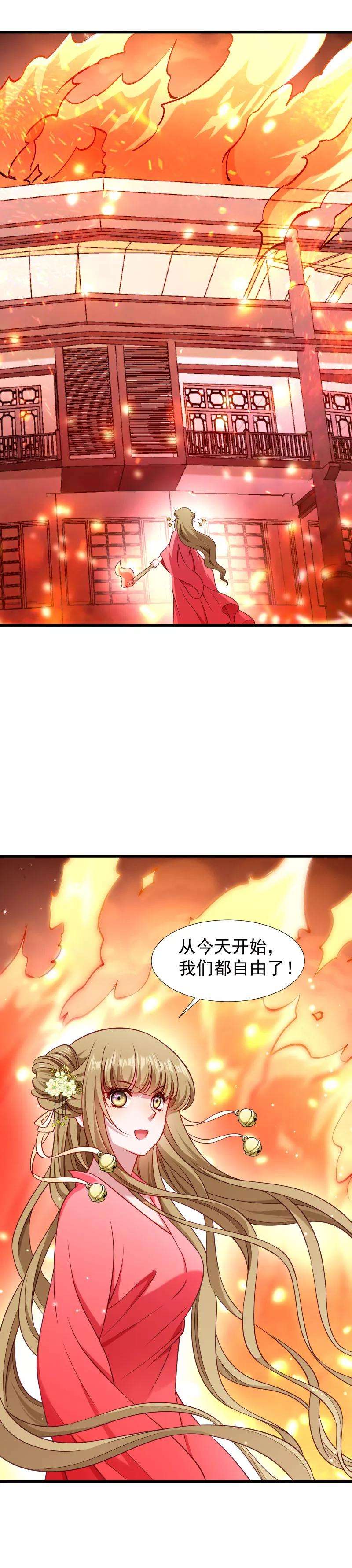 小皇书VS小皇叔九十四话 成为英雄