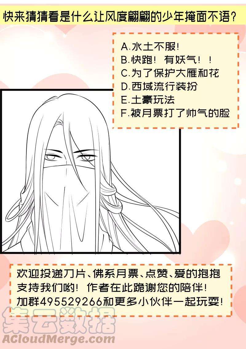 小皇书VS小皇叔九十四话 成为英雄