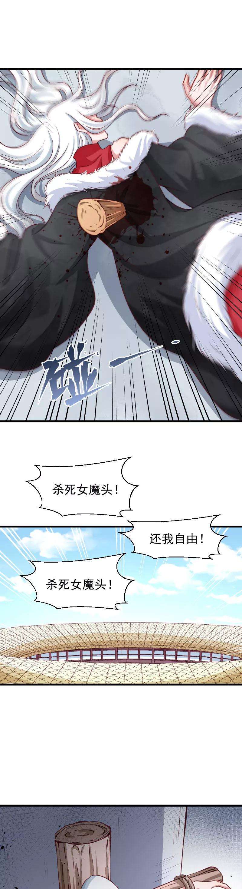 小皇书VS小皇叔九十四话 成为英雄