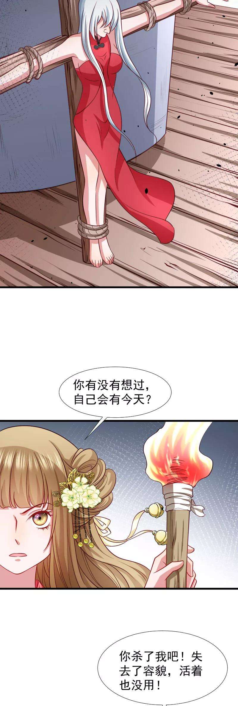 小皇书VS小皇叔九十四话 成为英雄