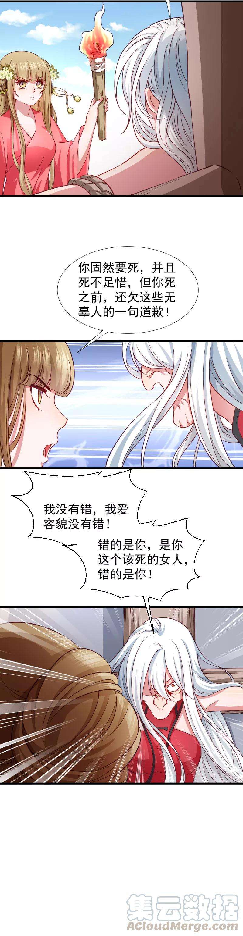 小皇书VS小皇叔九十四话 成为英雄