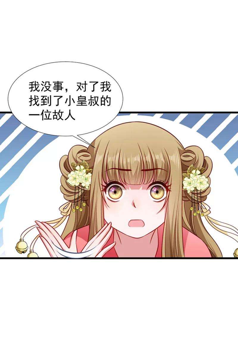 小皇书VS小皇叔九十六话 离开奴户