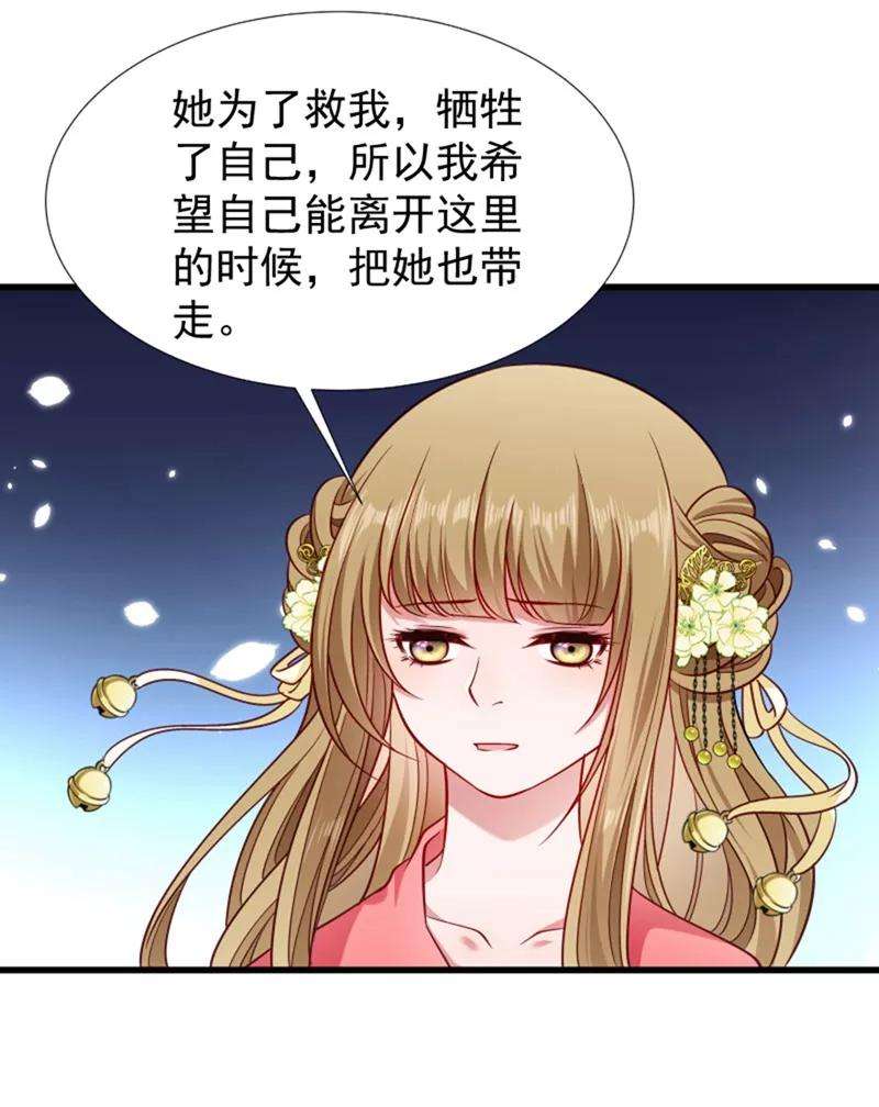 小皇书VS小皇叔九十六话 离开奴户