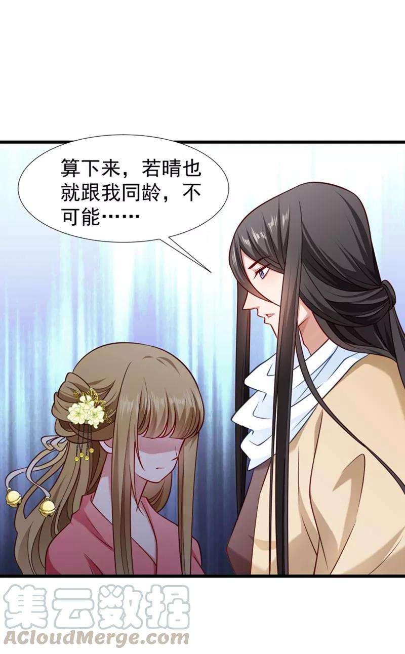 小皇书VS小皇叔九十六话 离开奴户