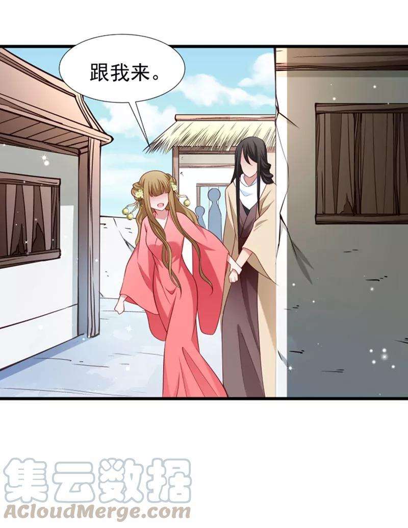 小皇书VS小皇叔九十六话 离开奴户