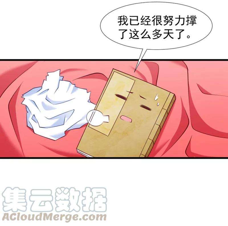 小皇书VS小皇叔九十六话 离开奴户