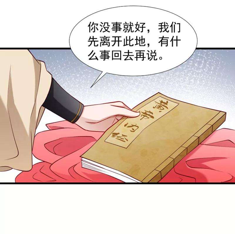 小皇书VS小皇叔九十六话 离开奴户