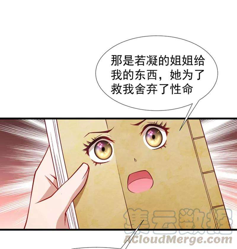 小皇书VS小皇叔九十六话 离开奴户