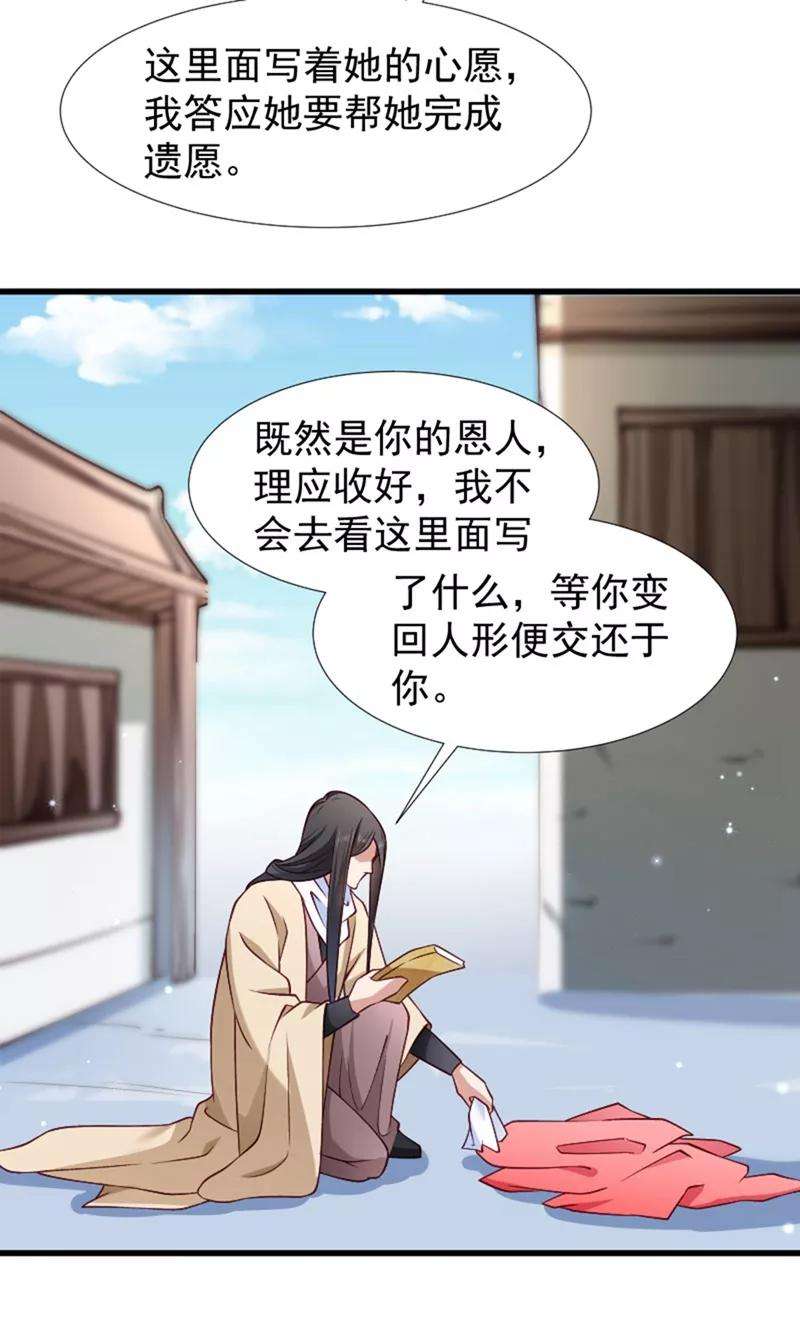 小皇书VS小皇叔九十六话 离开奴户