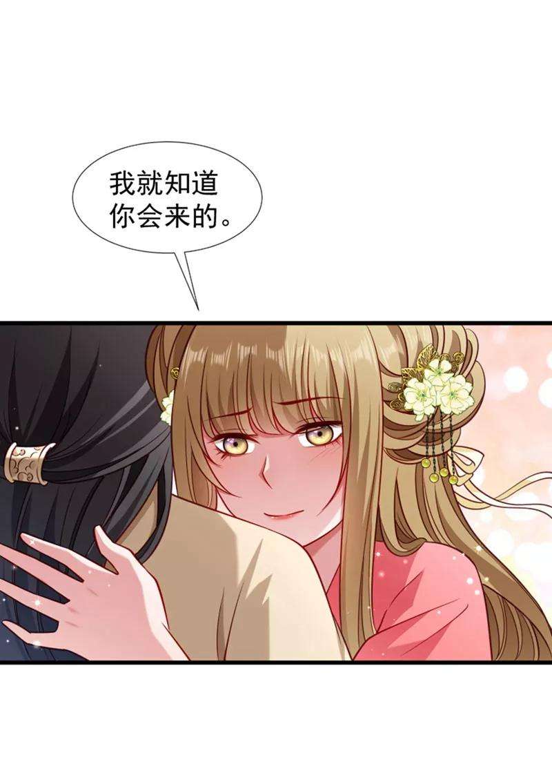 小皇书VS小皇叔九十六话 离开奴户