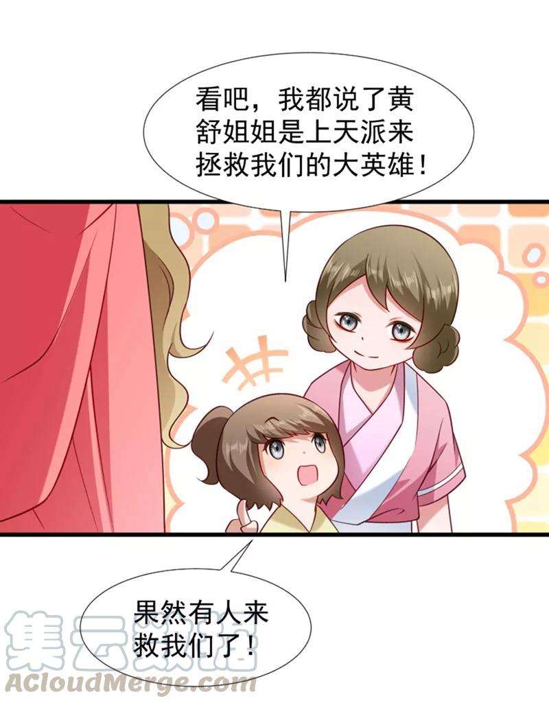 小皇书VS小皇叔九十六话 离开奴户