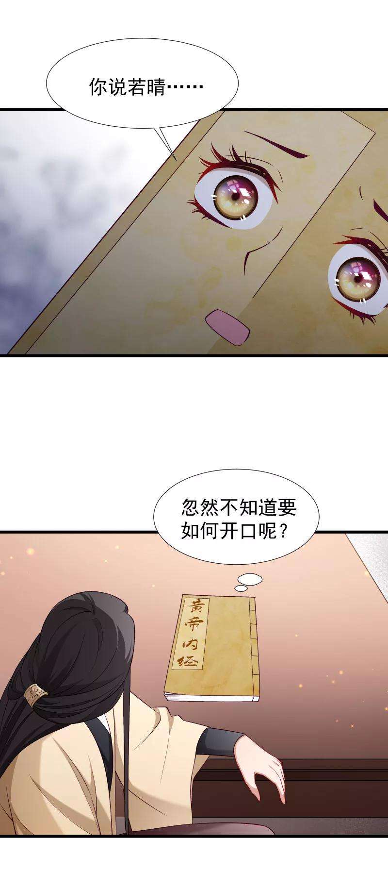 小皇书VS小皇叔九十七话 话归军营