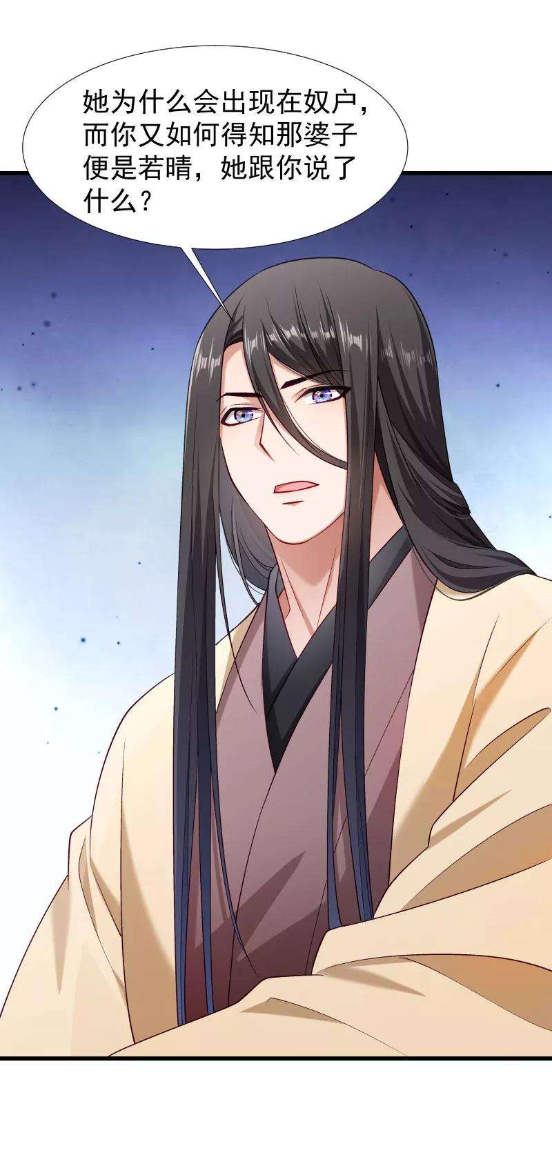 小皇书VS小皇叔九十七话 话归军营