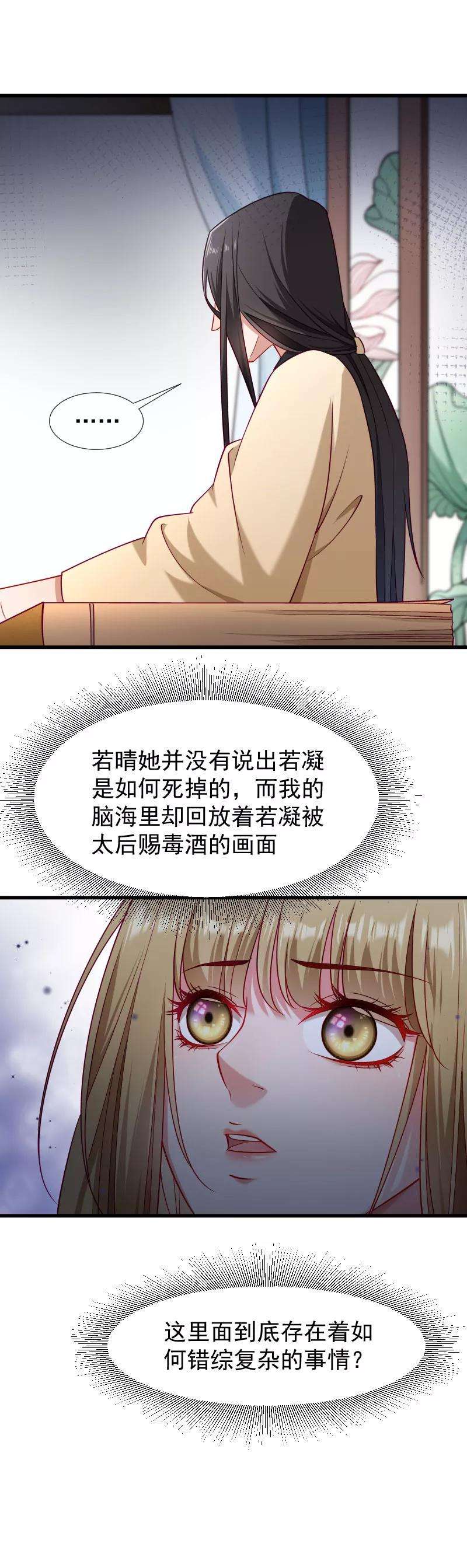 小皇书VS小皇叔九十七话 话归军营