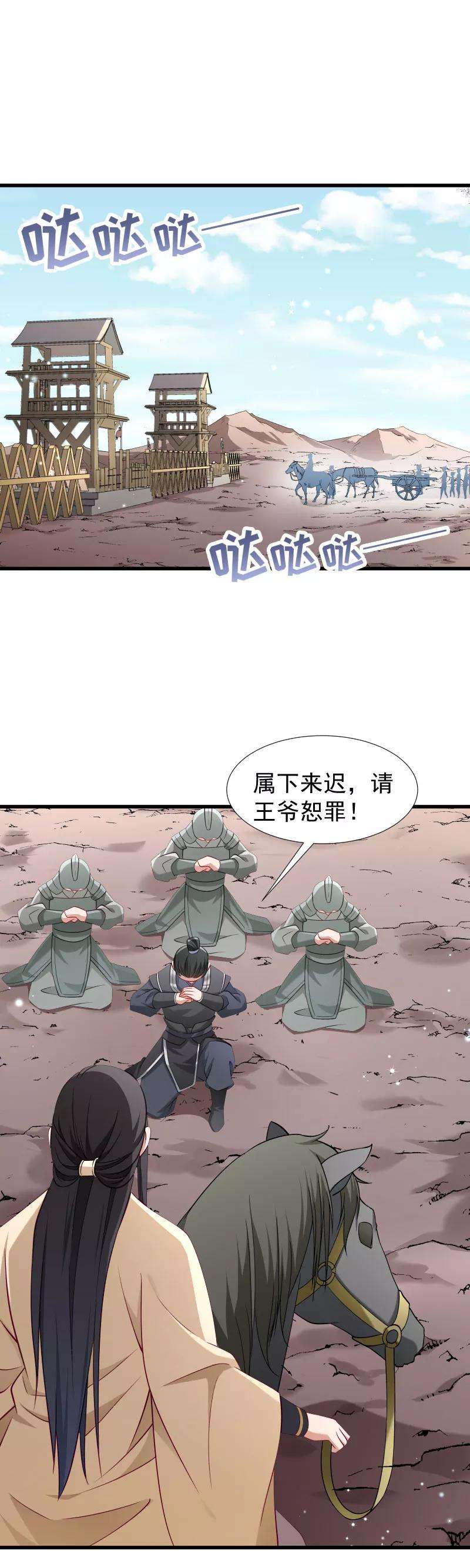 小皇书VS小皇叔九十七话 话归军营