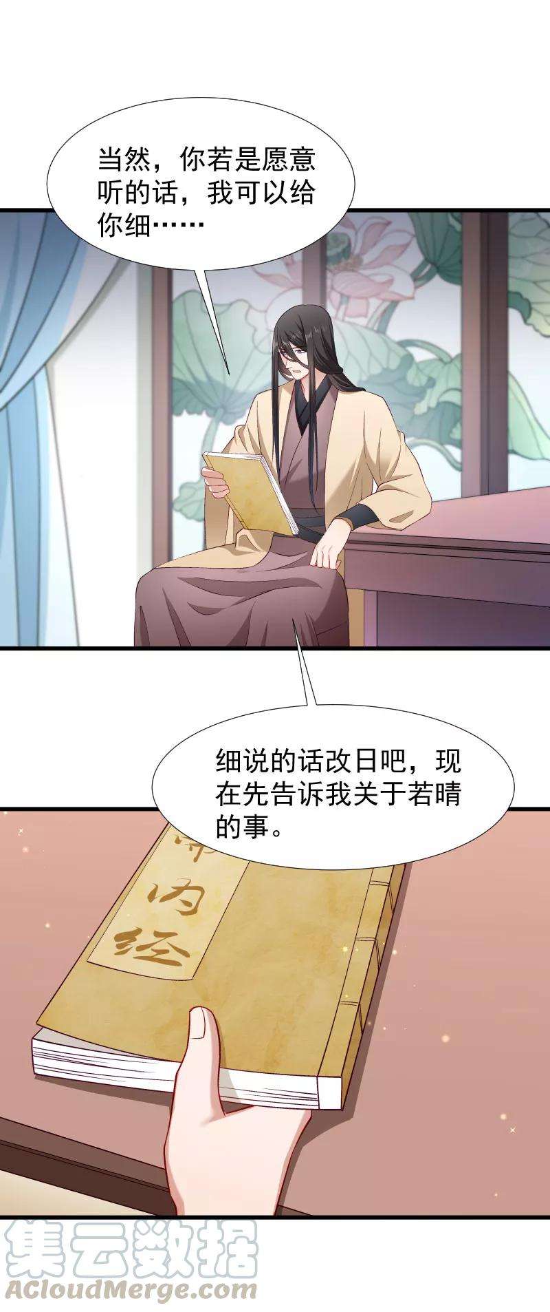 小皇书VS小皇叔九十七话 话归军营